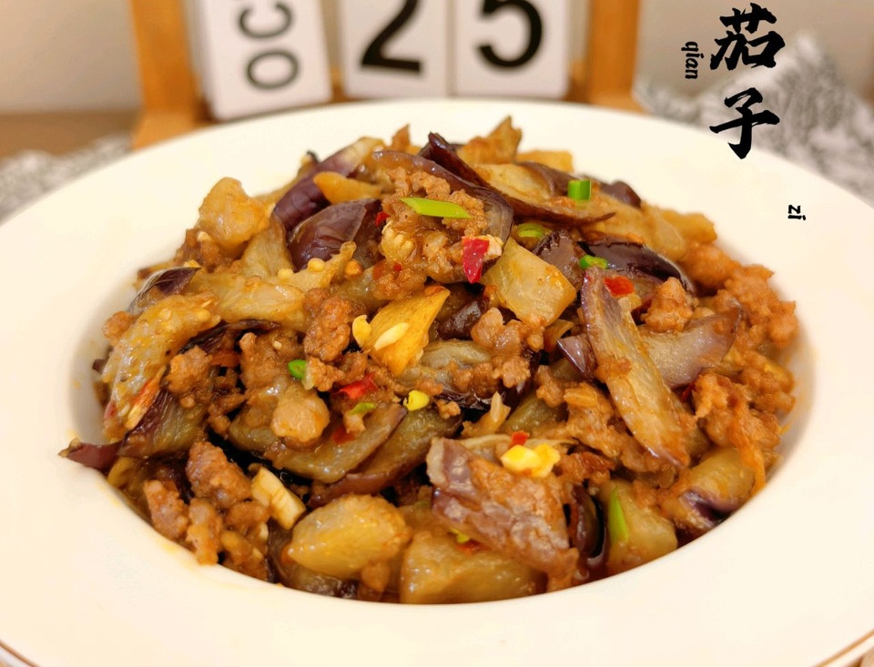 家庭版肉末茄子
