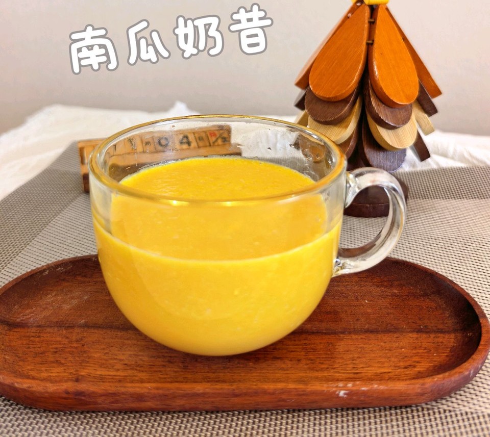 南瓜奶昔