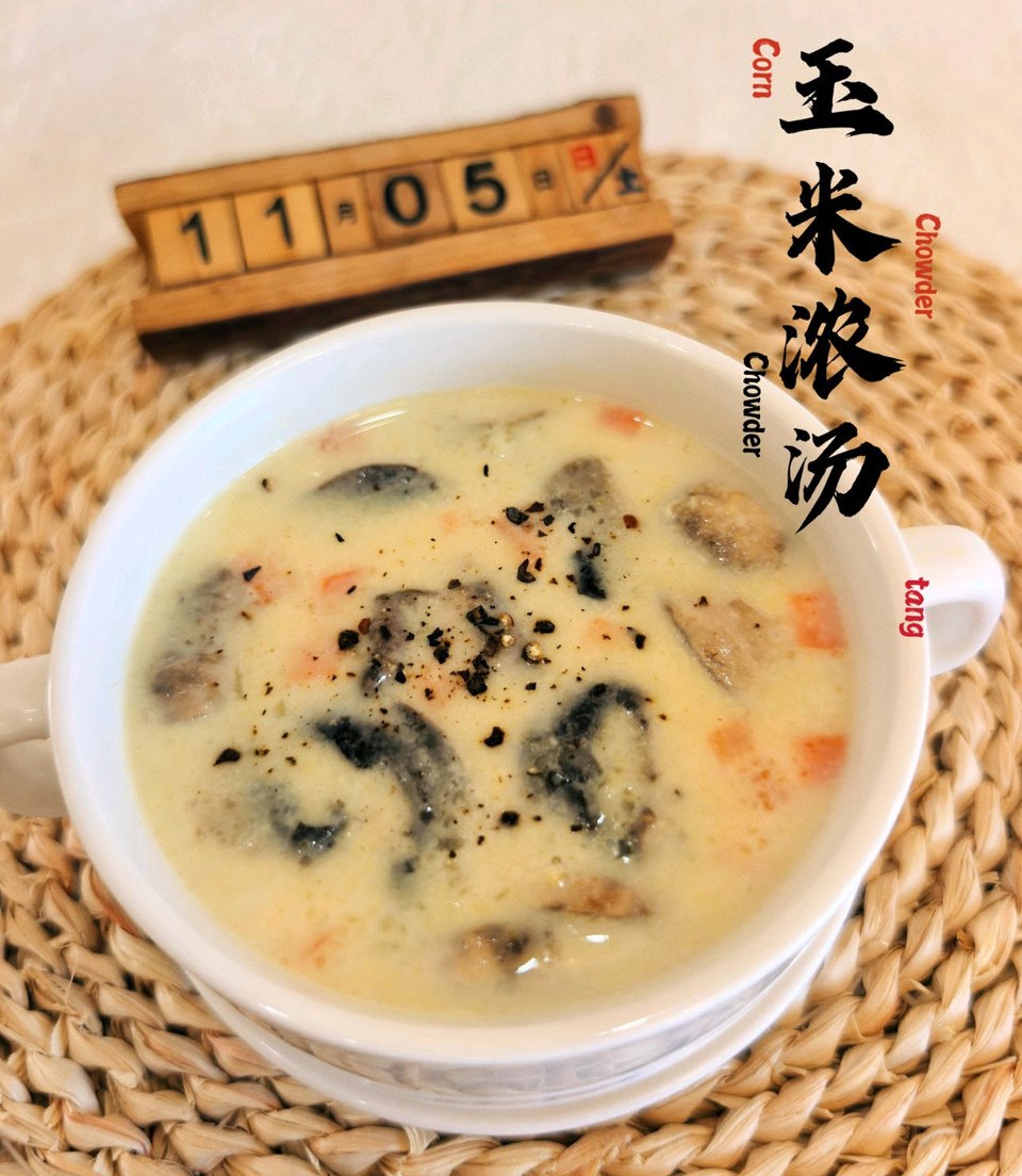 鲜虾玉米浓汤