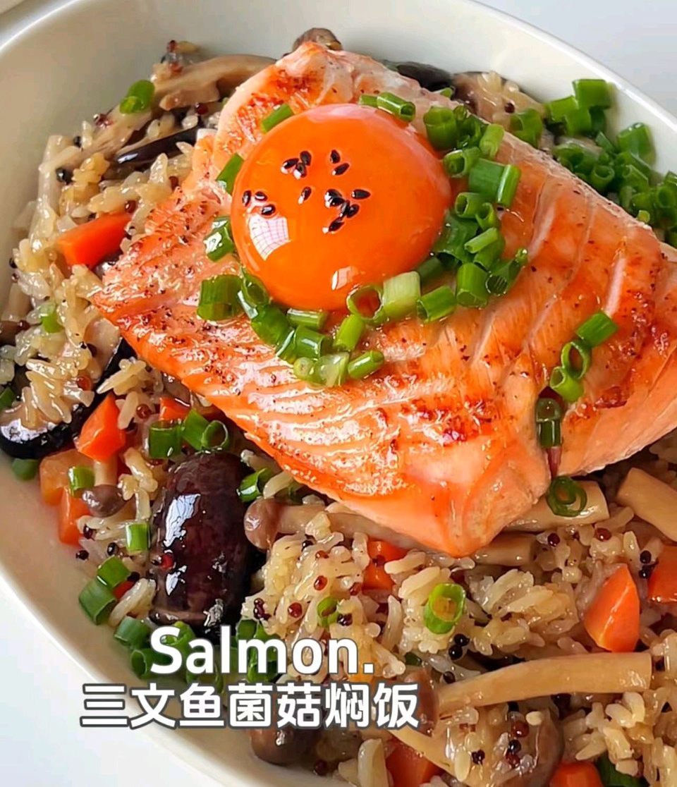 三文鱼菌菇焖饭