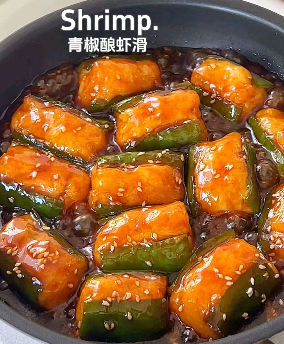 青椒酿虾滑