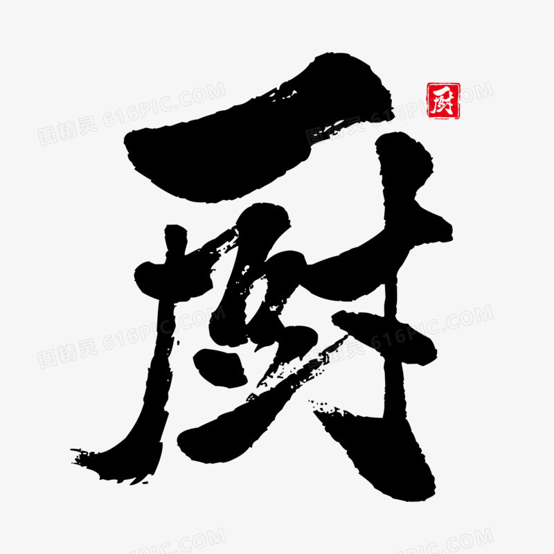 厨艺交流
